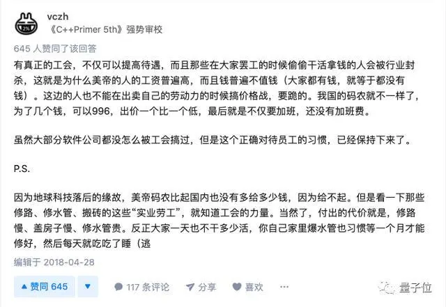 为什么美国程序员就可以到点下班，中国程序员就要主动无偿加班？
