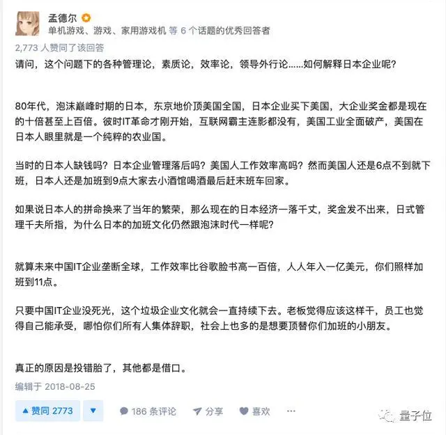 为什么美国程序员就可以到点下班，中国程序员就要主动无偿加班？