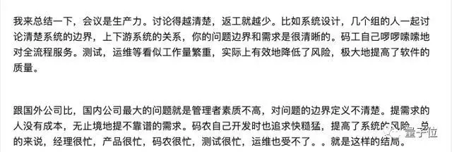 为什么美国程序员就可以到点下班，中国程序员就要主动无偿加班？