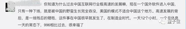 为什么美国程序员就可以到点下班，中国程序员就要主动无偿加班？
