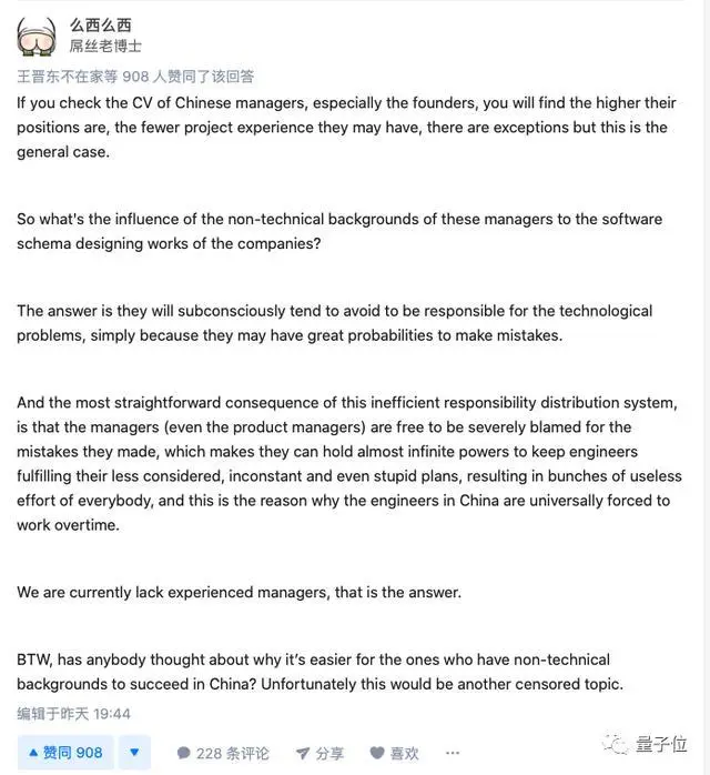 为什么美国程序员就可以到点下班，中国程序员就要主动无偿加班？