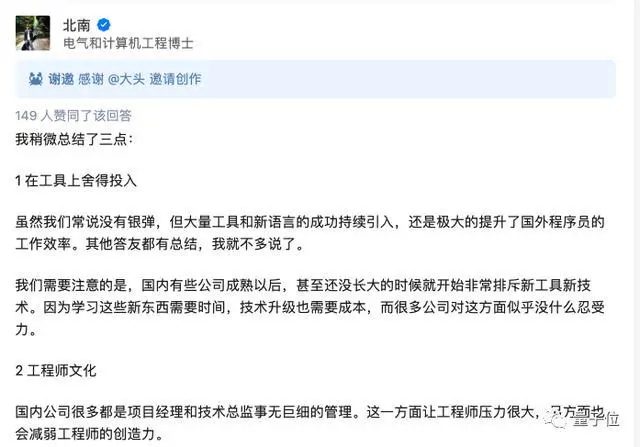 为什么美国程序员就可以到点下班，中国程序员就要主动无偿加班？