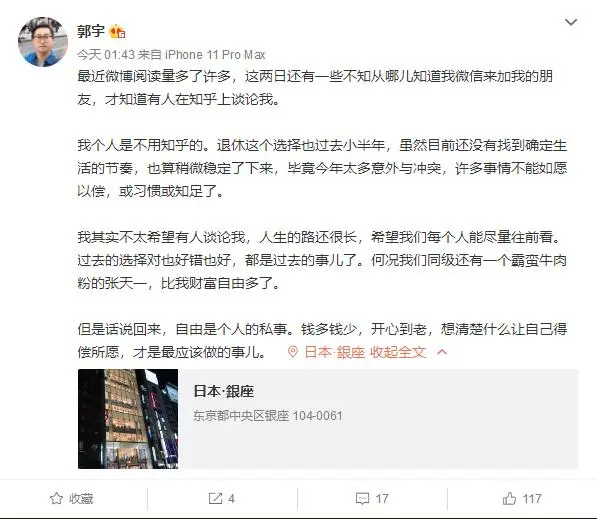 字节跳动程序员期权价值过亿，28岁辞职享受人生引热议，你呢？