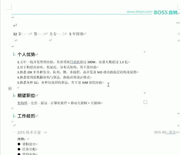 字节跳动程序员期权价值过亿，28岁辞职享受人生引热议，你呢？