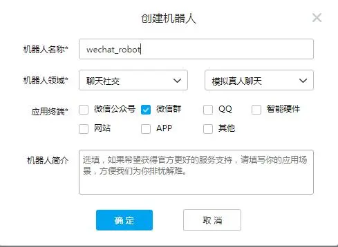 Python大佬用20行代码带你打造一个微信聊天机器人（附代码）