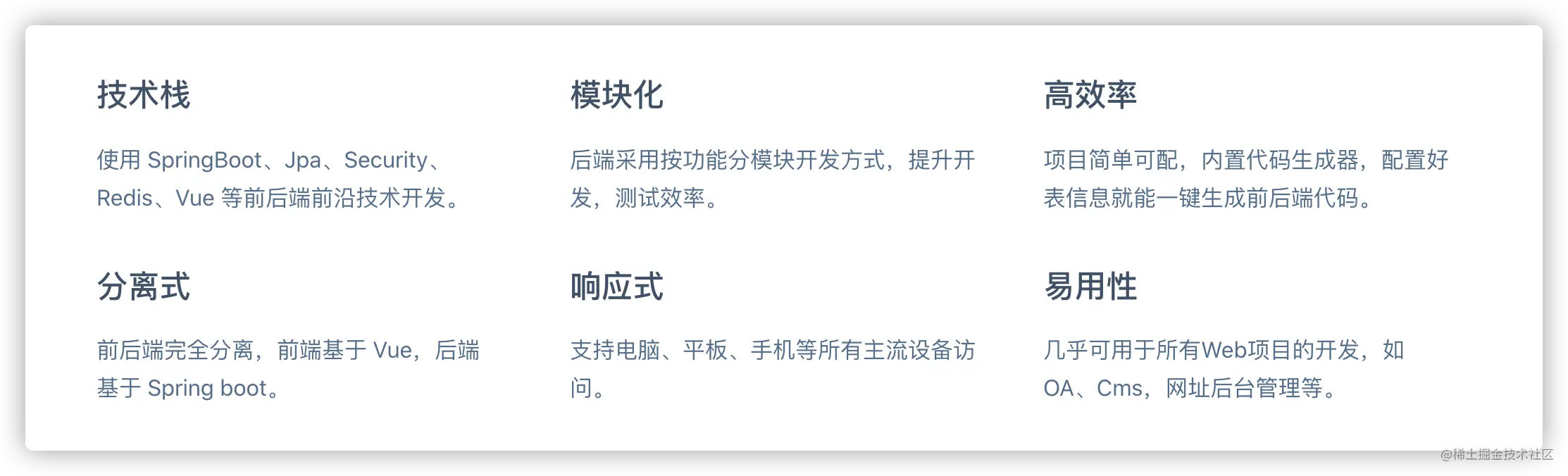 爱了!再来推荐5个Java项目开发快速开发脚手架。项目经验和