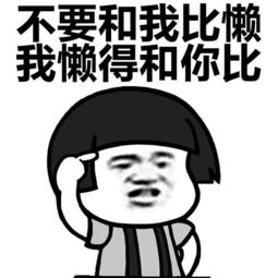 你找不到的表情