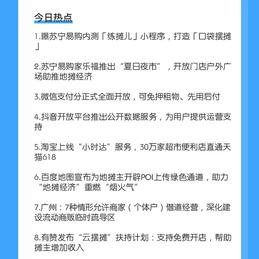 软件外包小助手于2020-06-05 09:23发布的图片