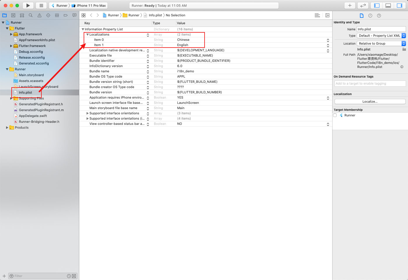 Xcode中配置info.plist文件