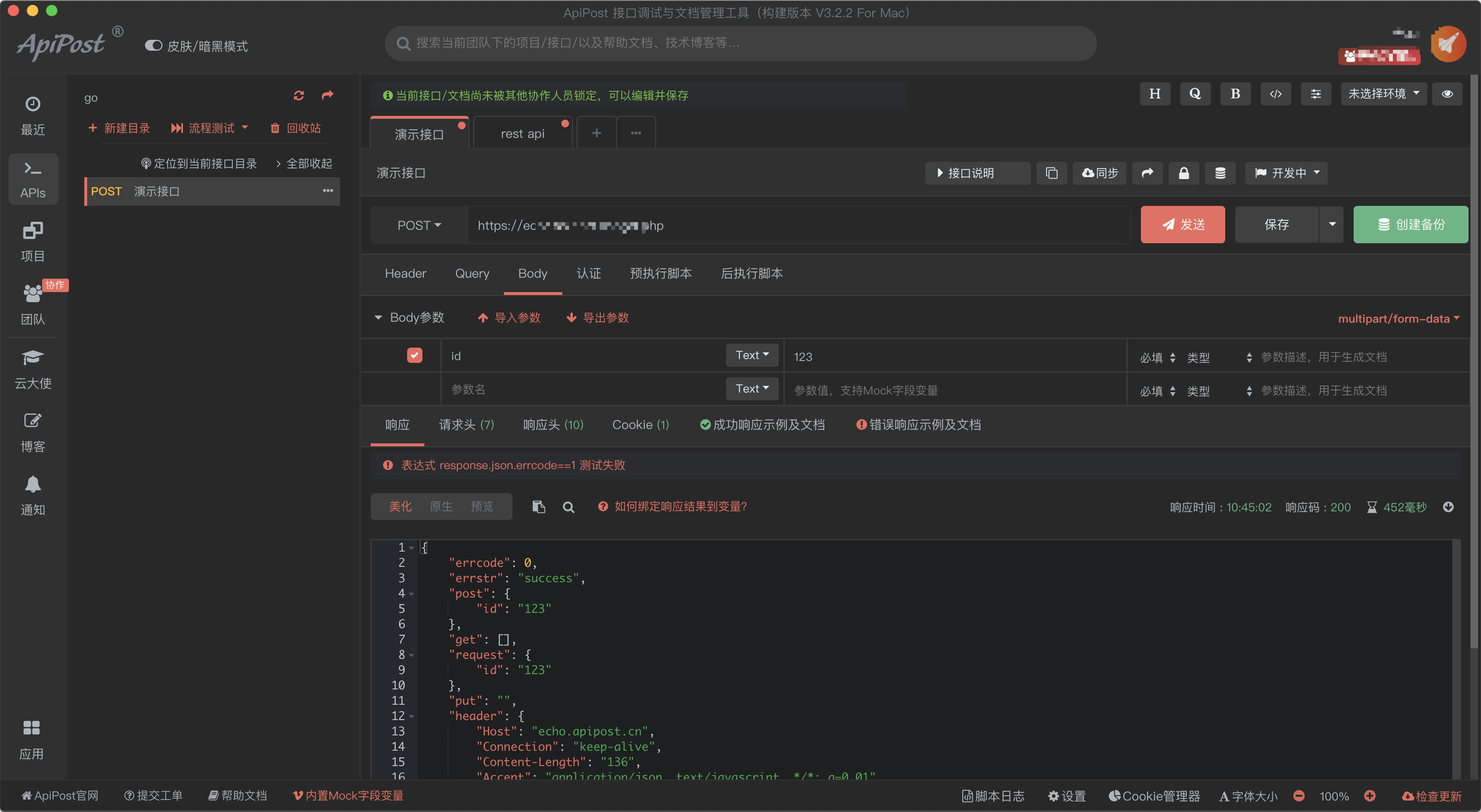 Linux下安装好用的接口测试与文档生成工具