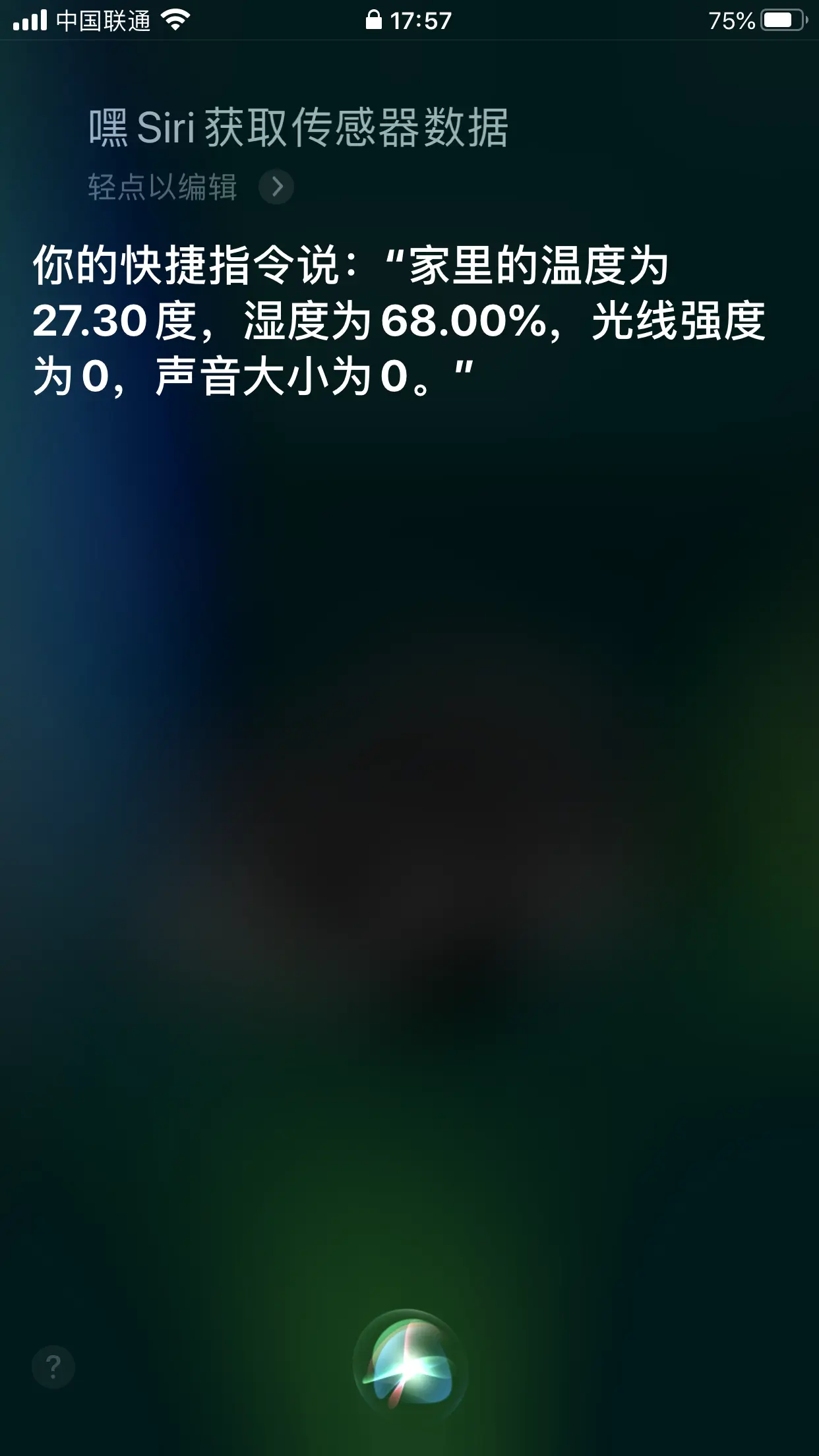 Siri语音反馈