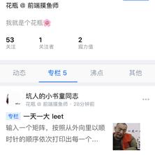 前端小书童于2020-06-05 16:03发布的图片
