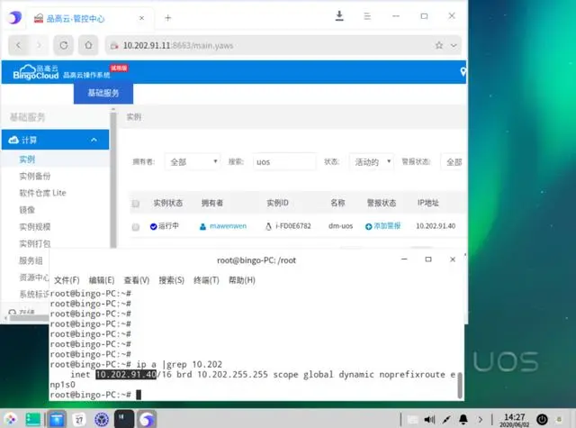 国产适配又一进展！品高软件与统信软件完成产品兼容认证