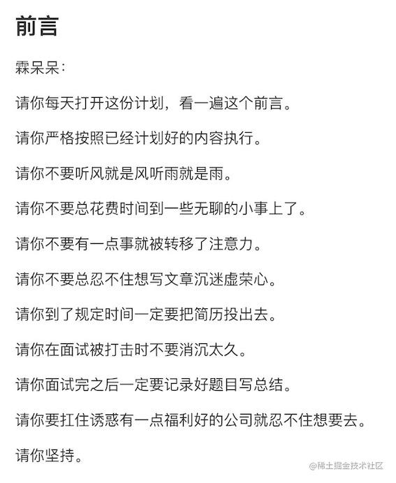 霖呆呆的中大厂面试记录及2年前端薪资对比(附赠学习方法)_https://bianchenghao6.com/blog_前端_第5张