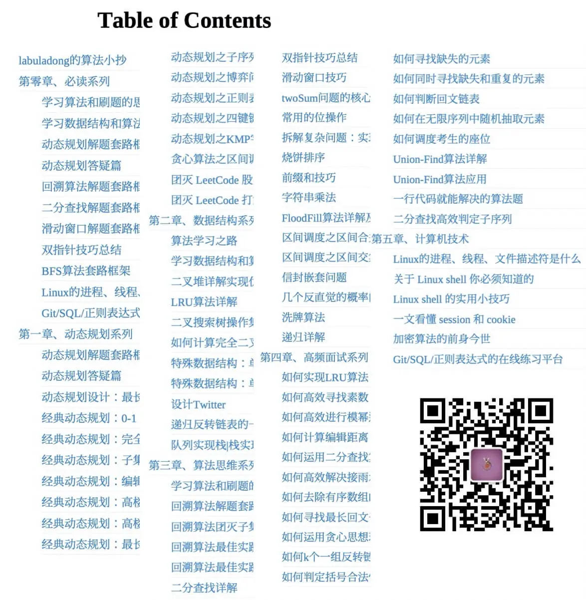 目录