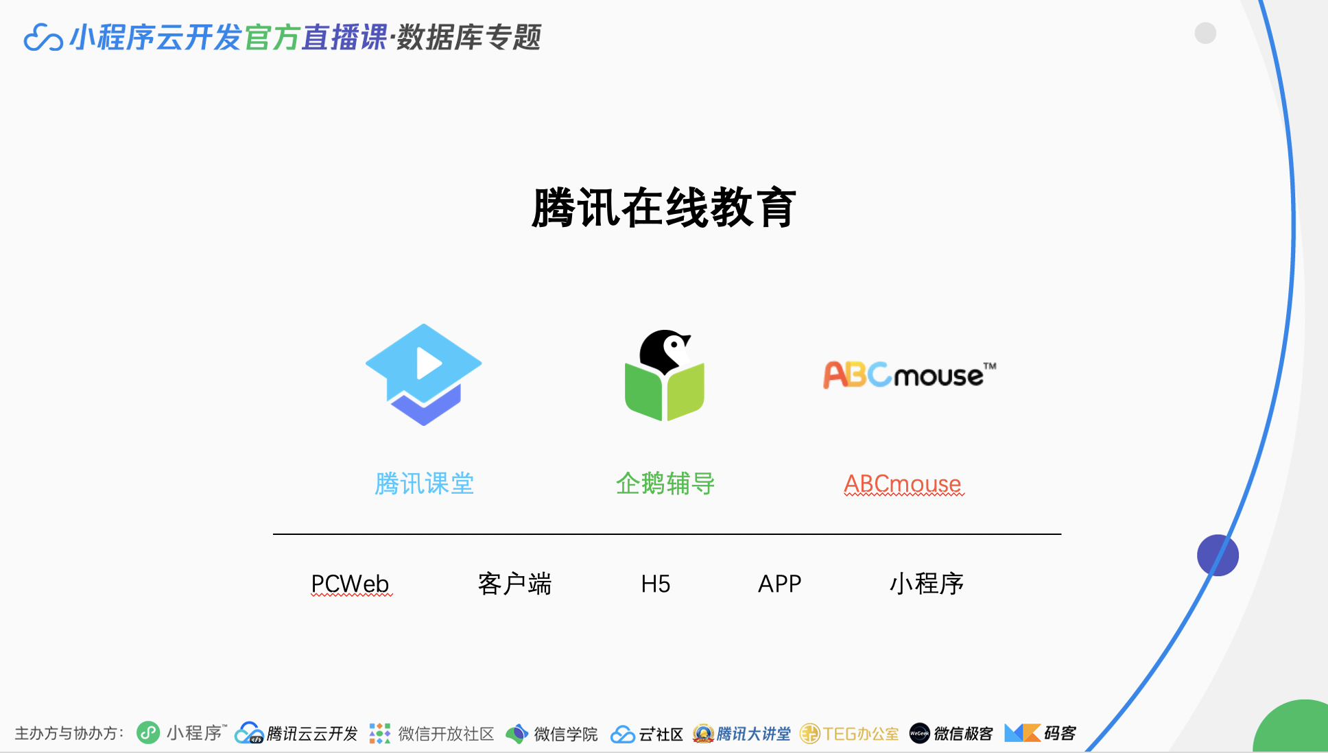 image-20200604170554041