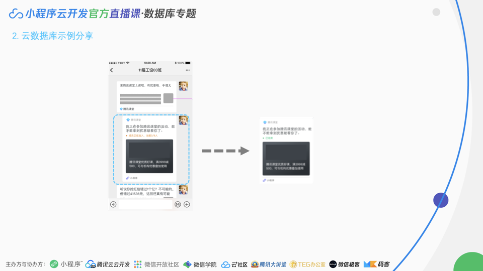 image-20200604170803763