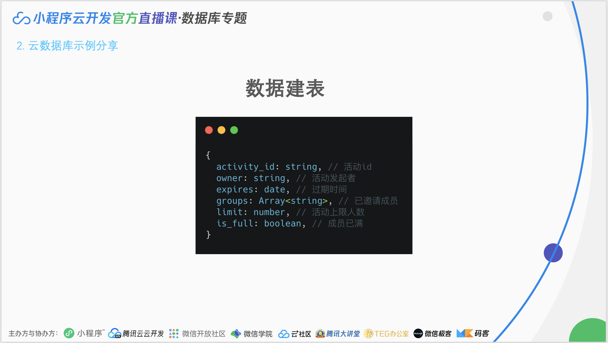 image-20200604170839138