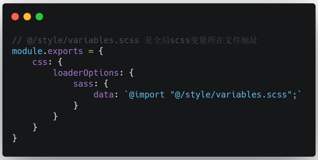 在所有组件中注入全局scss变量