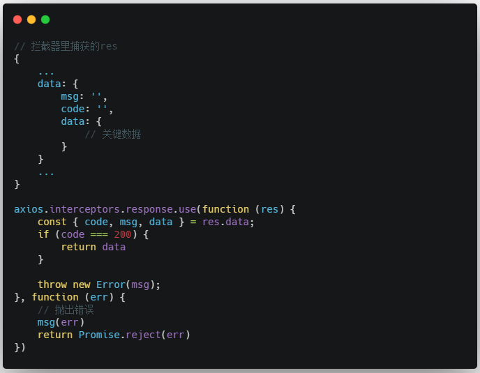 响应拦截伪代码