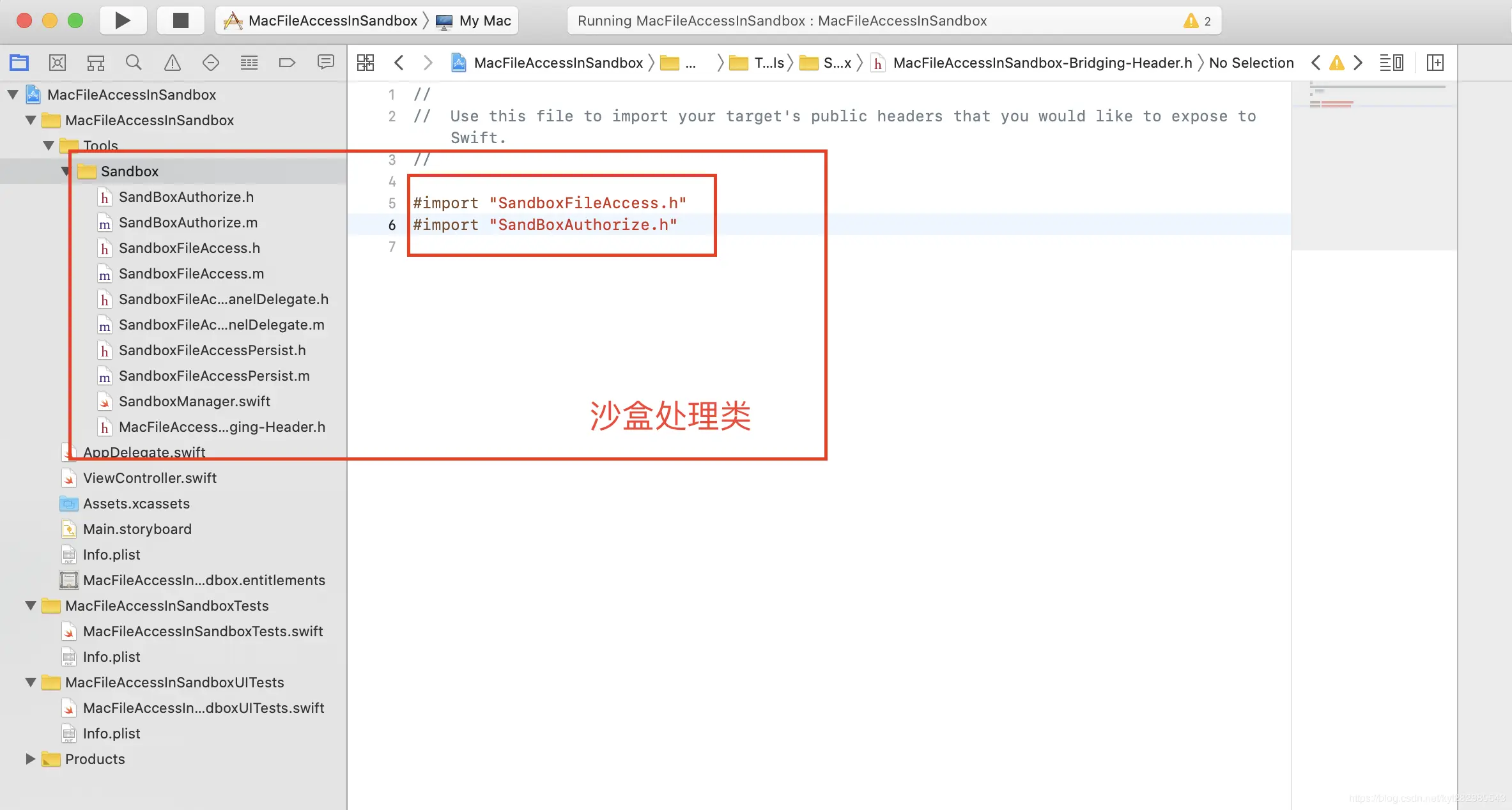新建Swift工程