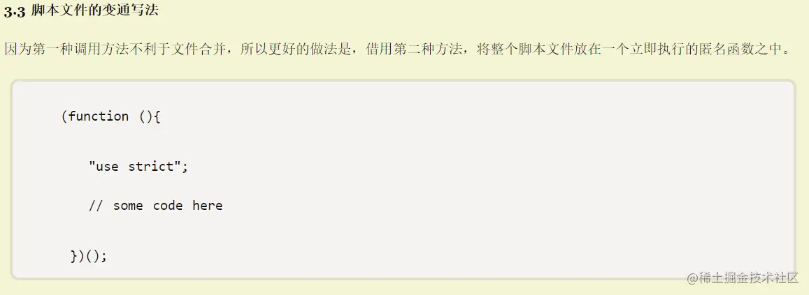 脚本文件的变通写法