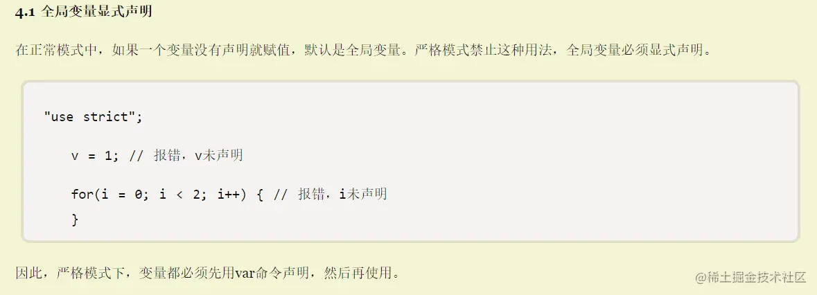 全局变量显式声明