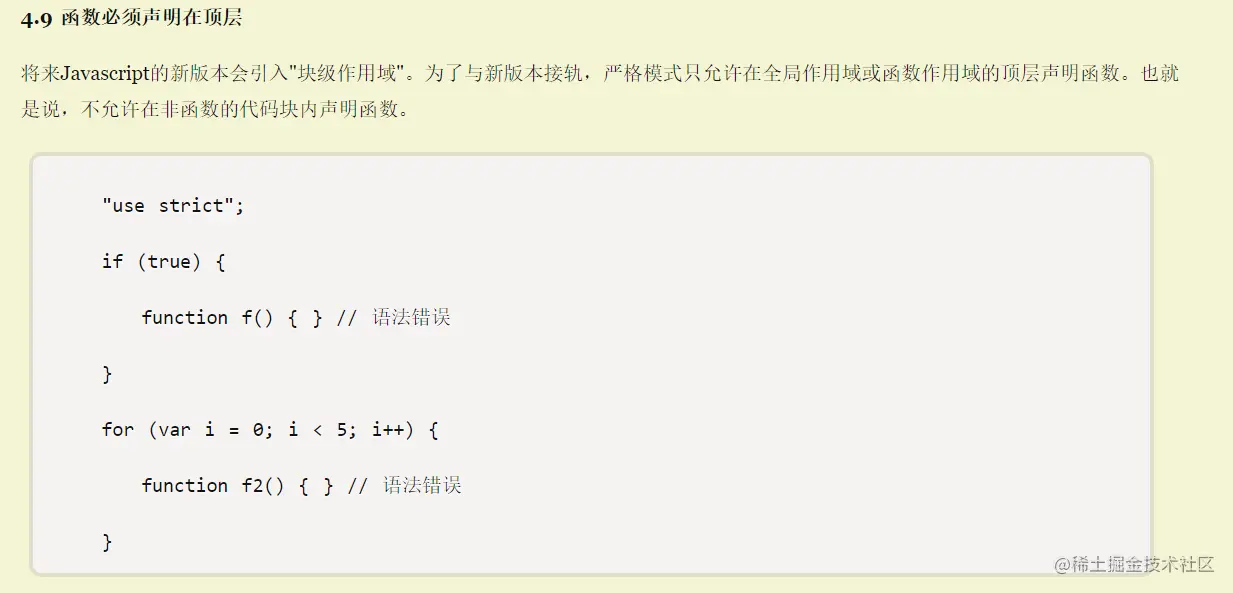 函数必须声明在顶层