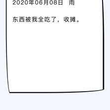林_小猫于2020-06-08 09:38发布的图片