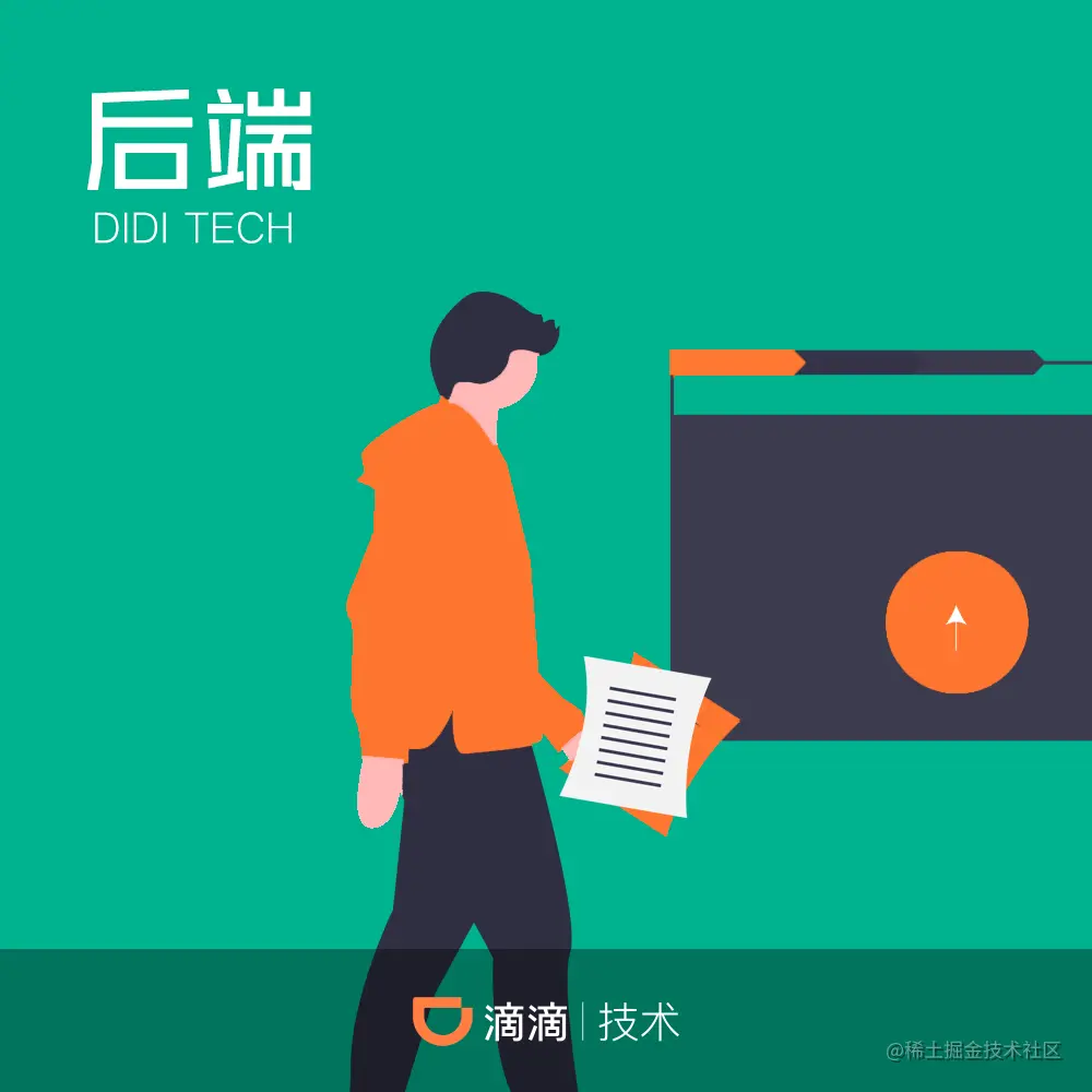 五年磨一剑：滴滴顺风车服务端之稳定性规范1.名词解释2