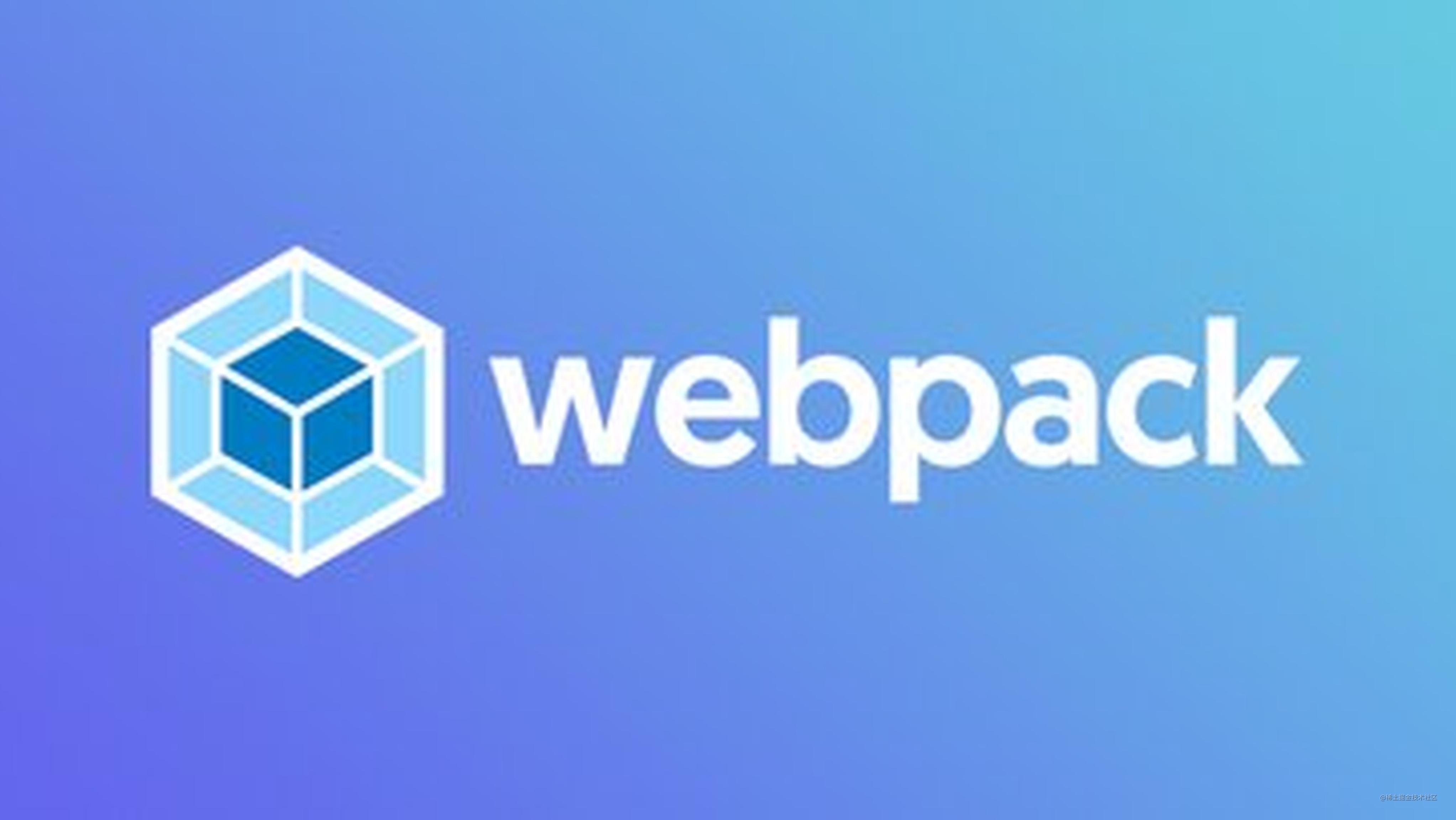 Webpack это. Webpack лого. Webpack 5. Webpack без фона. Webpack js.