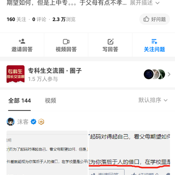 树洞robot于2020-06-08 17:53发布的图片