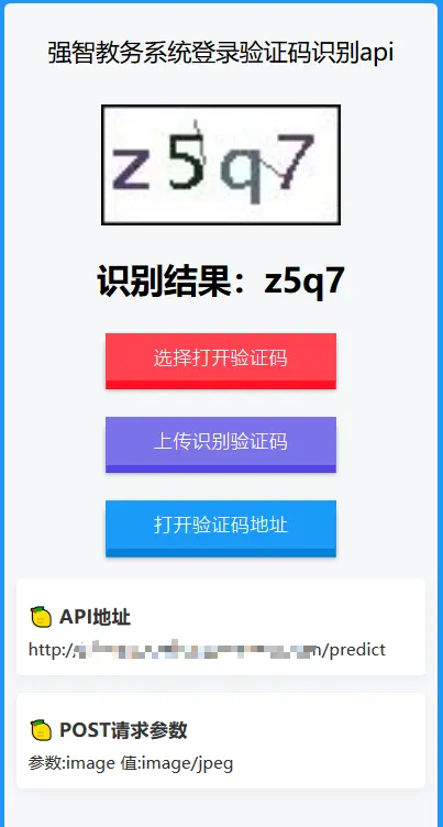 一种比较简单的验证码