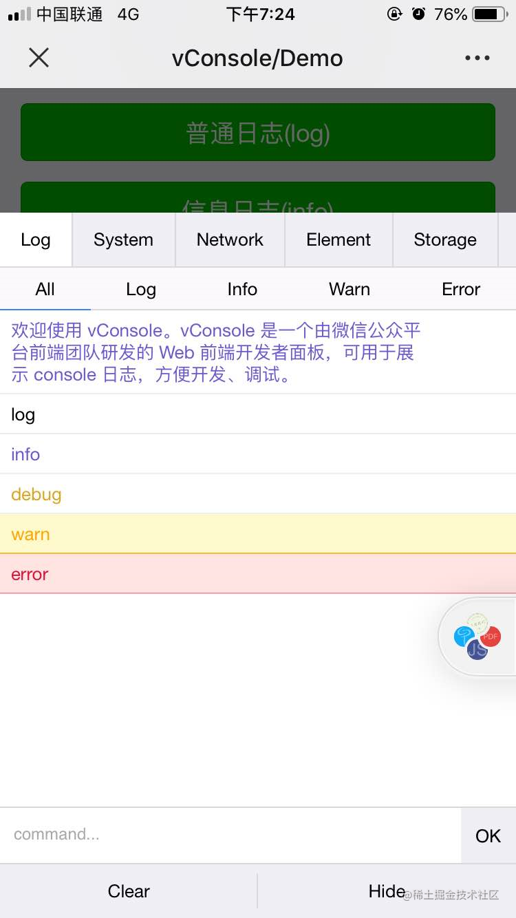 移动端真机调试 掘金