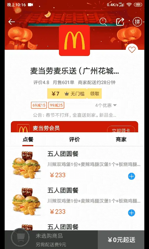 收起动画