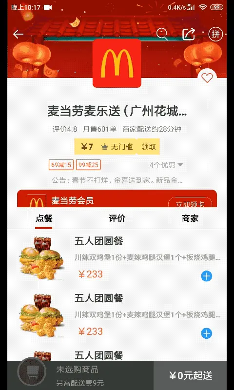 展开动画