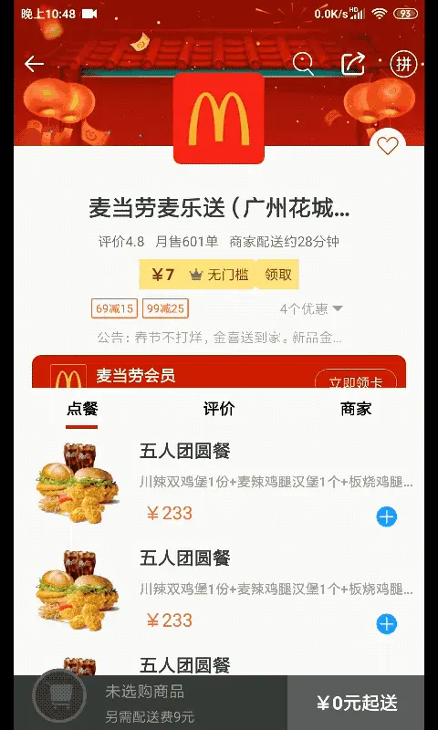 上滑Fling到折叠状态