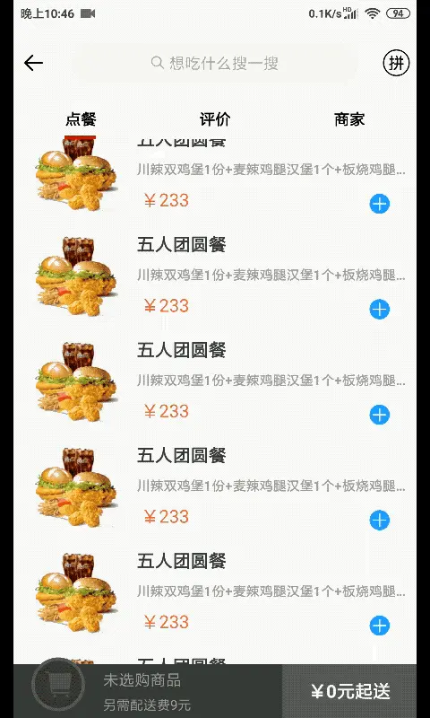 折叠状态下滑Fling