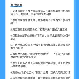 软件外包小助手于2020-06-09 09:20发布的图片