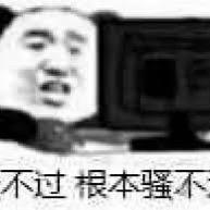 Bearman于2020-06-09 09:54发布的图片