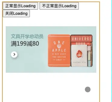 loading-before-unnormal