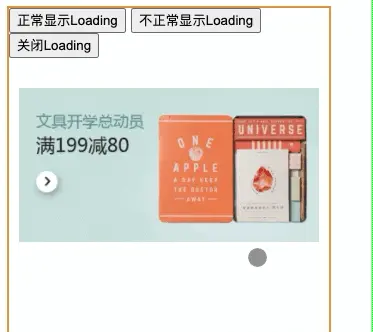 loading-before-normal