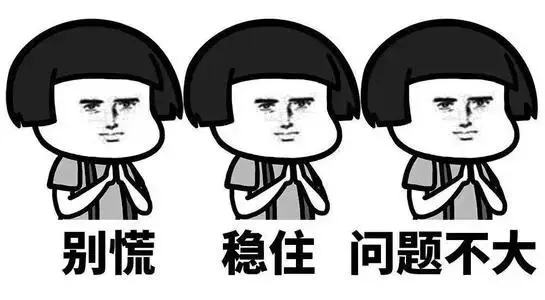 我删库了...要跑陆么？