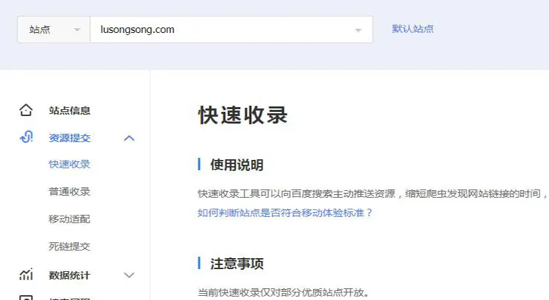 百度MIP功能正式停用下线 百度 微新闻 第2张
