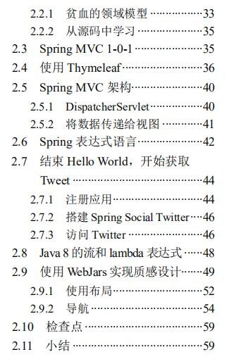 这篇教你如何快速搭建SpringWeb应用和精通MVC架构，建议收藏