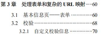 这篇教你如何快速搭建SpringWeb应用和精通MVC架构，建议收藏
