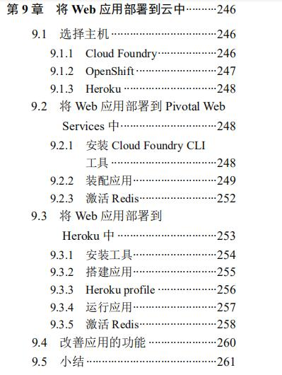 这篇教你如何快速搭建SpringWeb应用和精通MVC架构，建议收藏