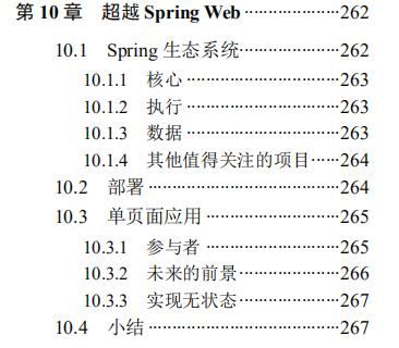这篇教你如何快速搭建SpringWeb应用和精通MVC架构，建议收藏