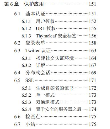 这篇教你如何快速搭建SpringWeb应用和精通MVC架构，建议收藏