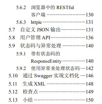 这篇教你如何快速搭建SpringWeb应用和精通MVC架构，建议收藏
